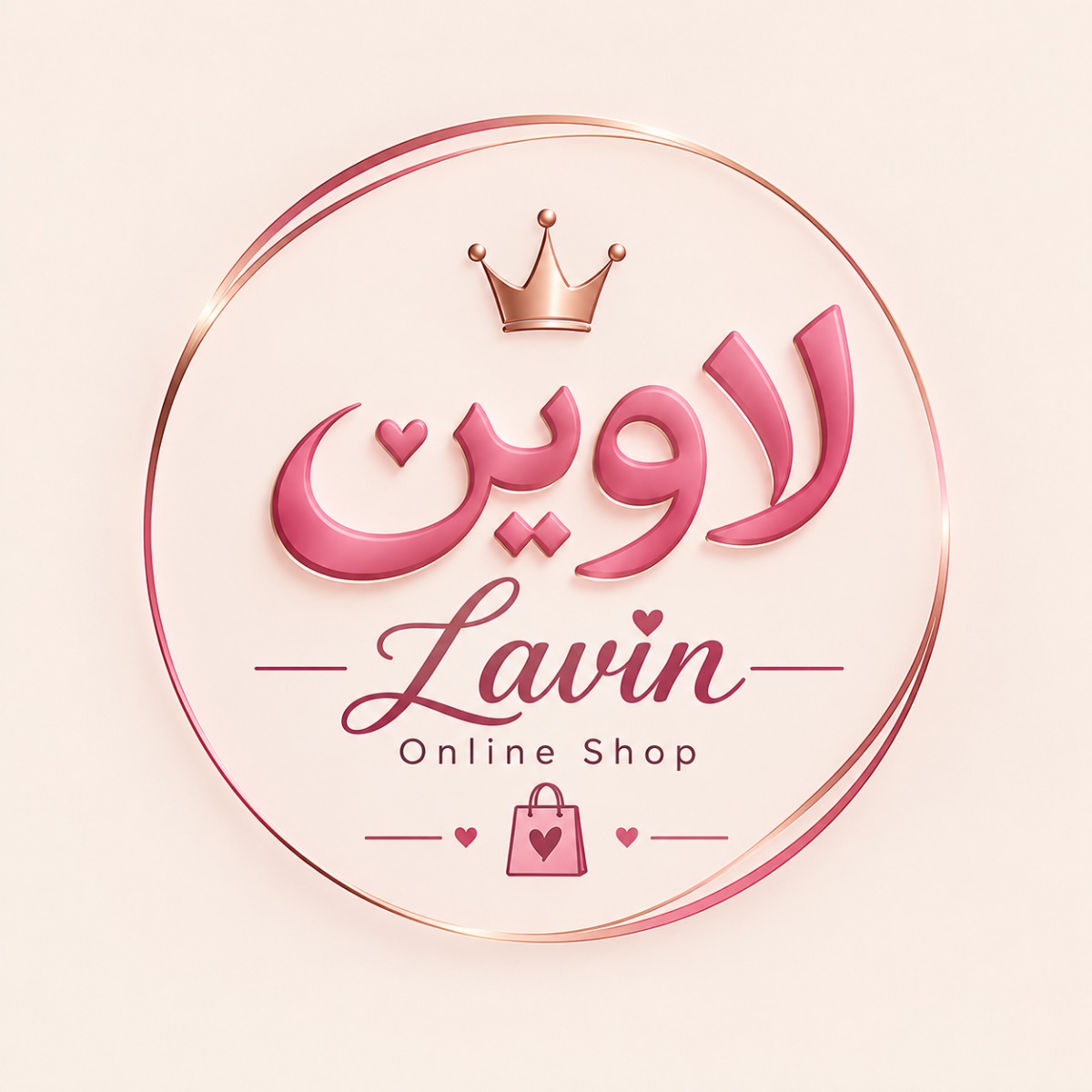 لاوین شاپ